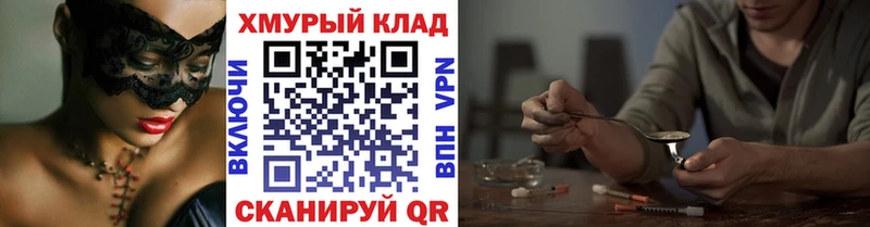 omg рабочий сайт Калач-на-Дону Героин VHQ