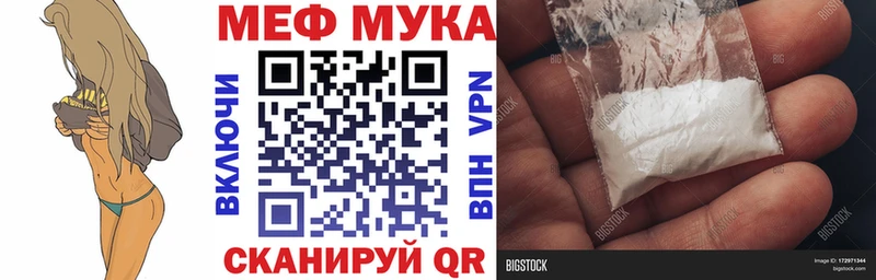 МЯУ-МЯУ кристаллы  гидра рабочий сайт  Калач-на-Дону 