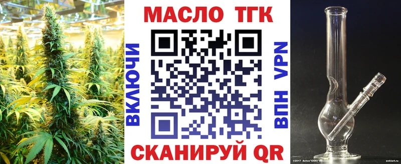 Дистиллят ТГК вейп Калач-на-Дону